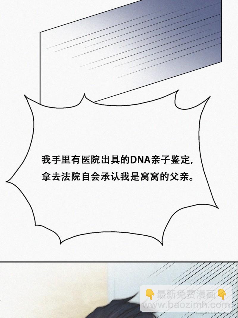 第78话 辞年坦白(1/2)-第83话