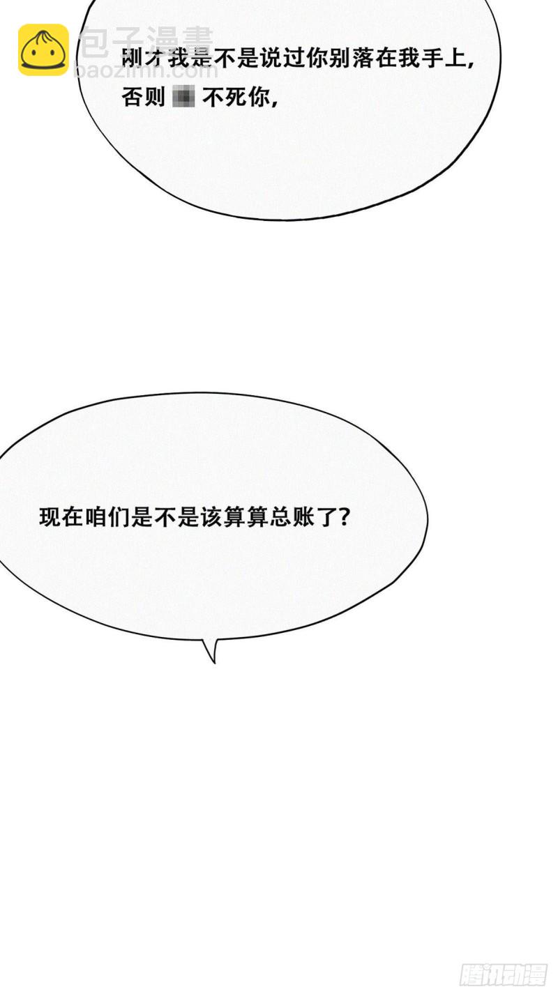 第78话 辞年坦白(1/2)-第83话