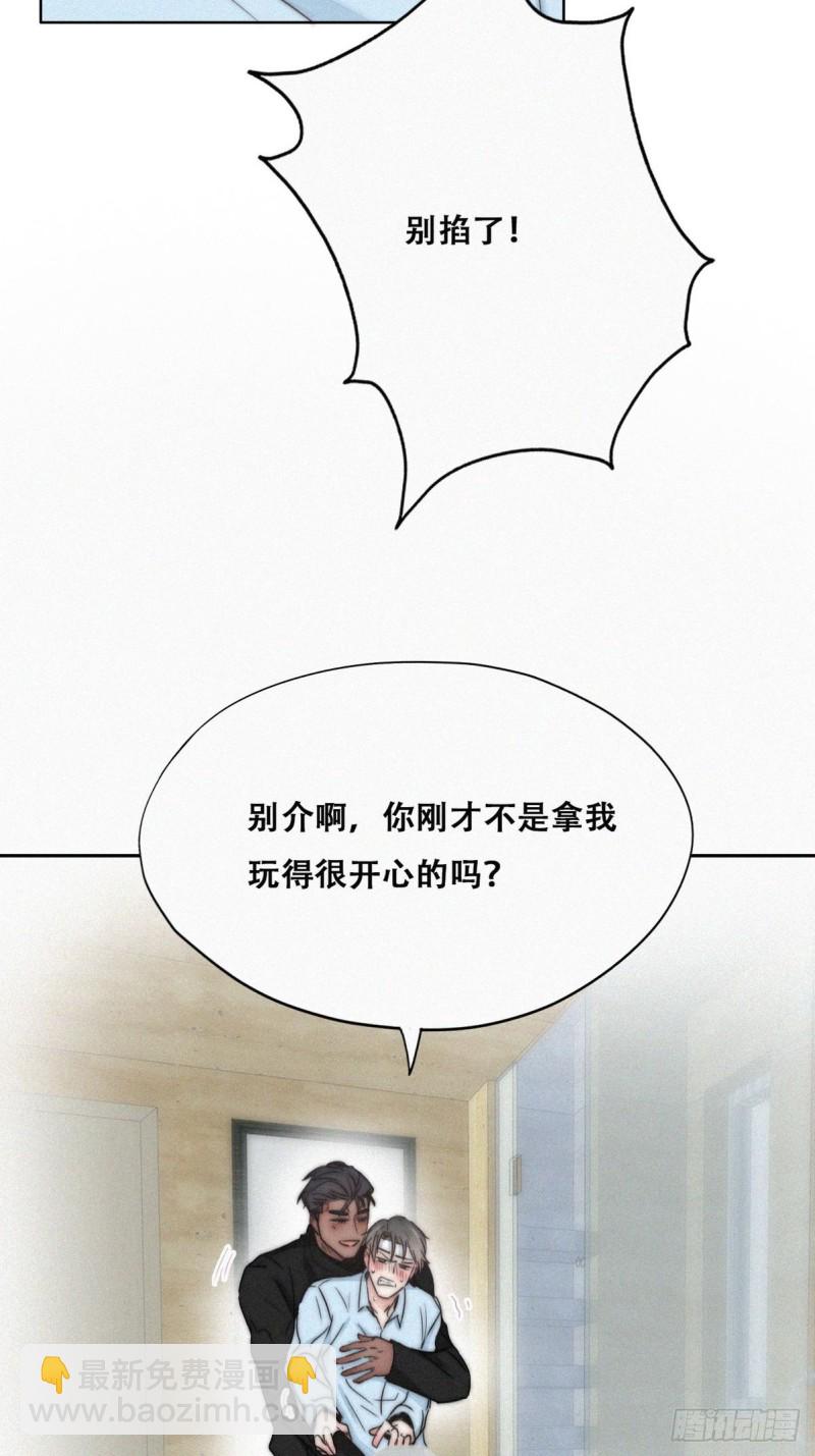 第78话 辞年坦白(1/2)-第83话