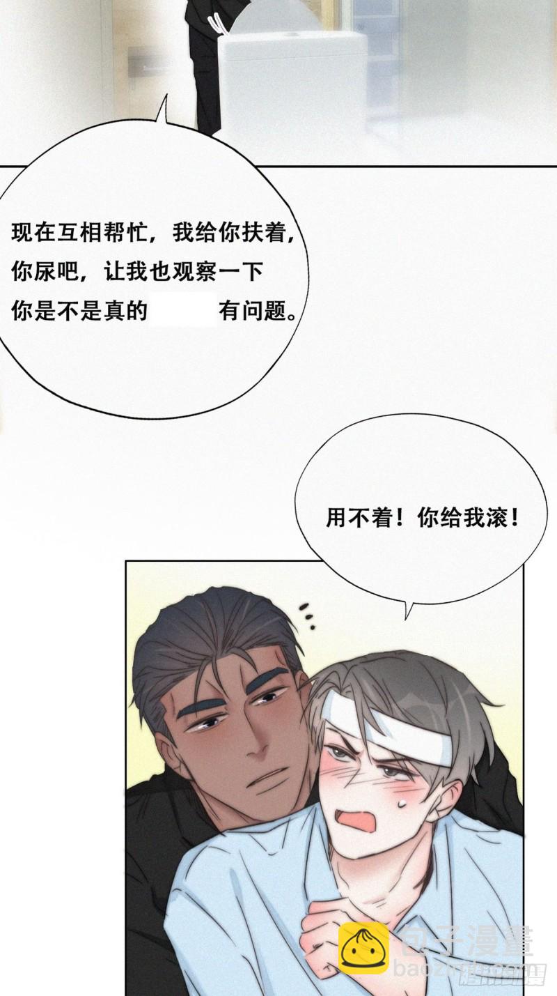 第78话 辞年坦白(1/2)-第83话