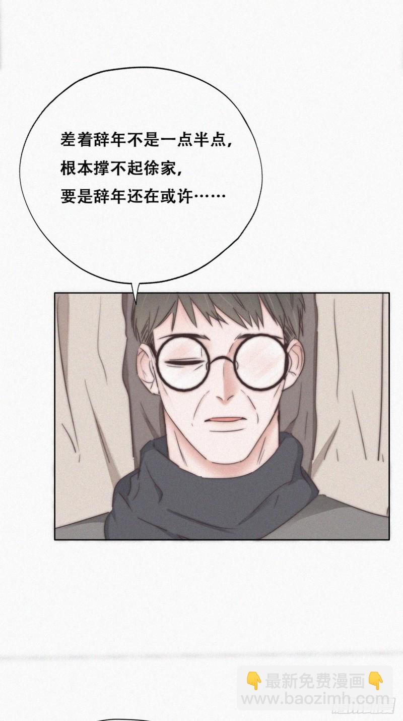 第80话 绿箭再作妖(1/2)-第85话