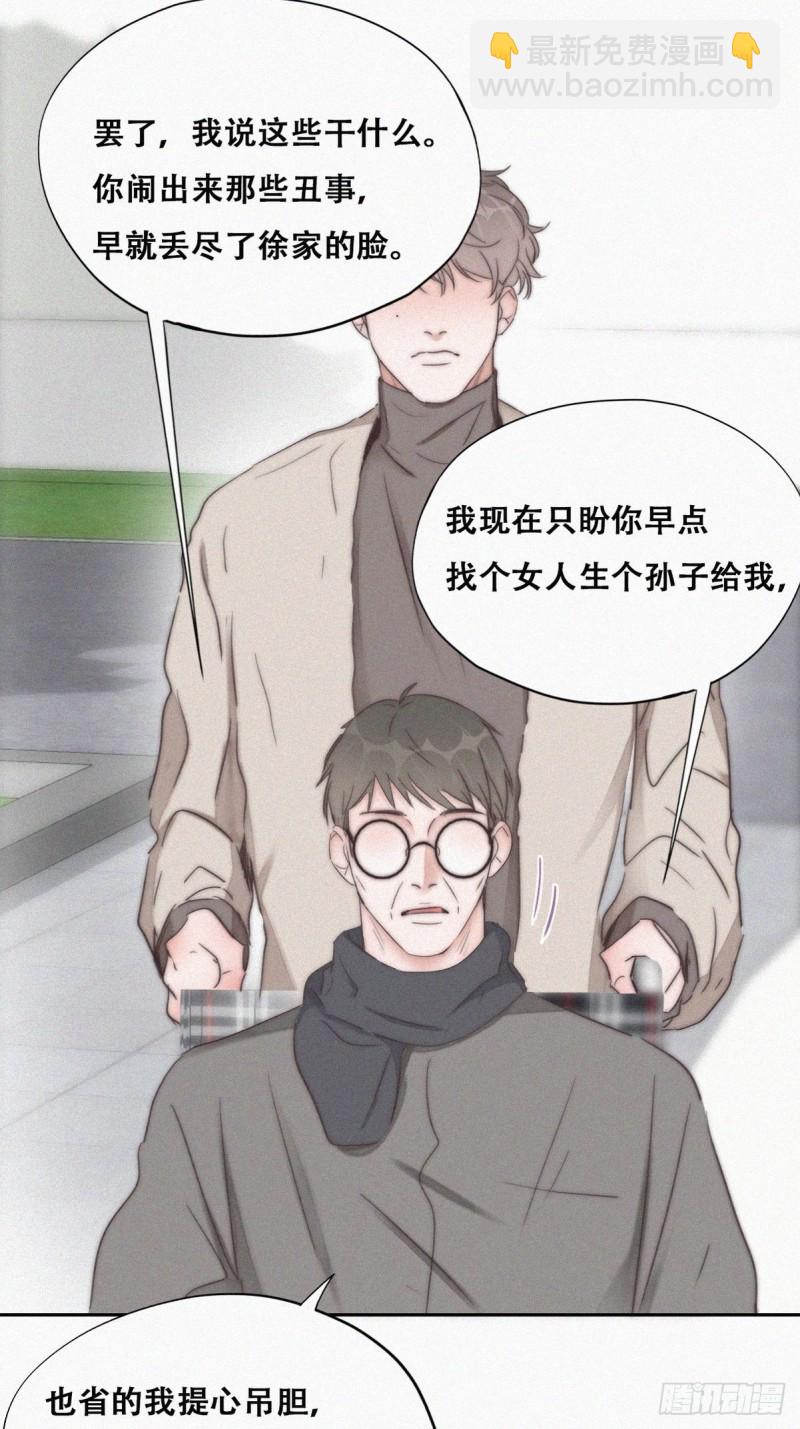 第80话 绿箭再作妖(1/2)-第85话