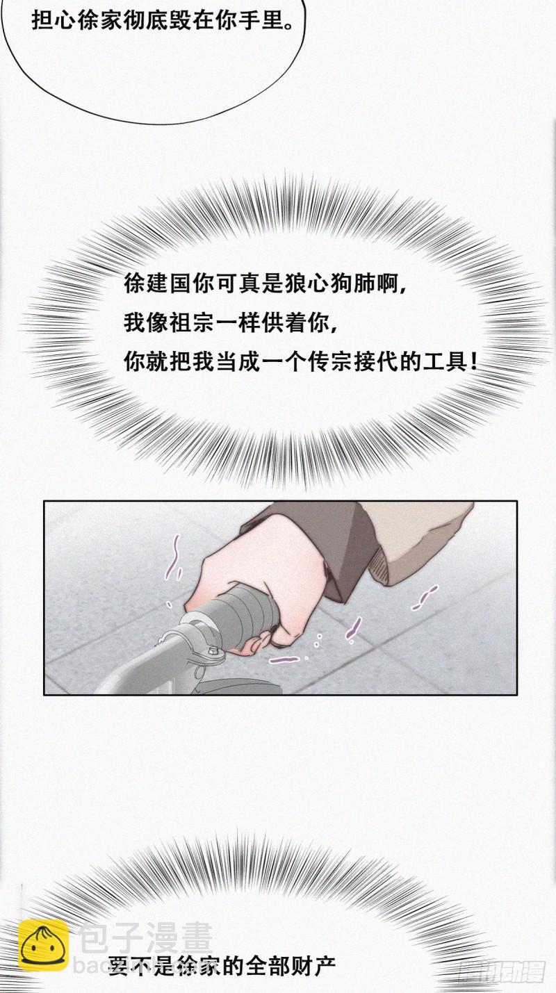 第80话 绿箭再作妖(1/2)-第85话