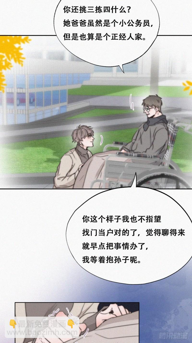 第80话 绿箭再作妖(1/2)-第85话