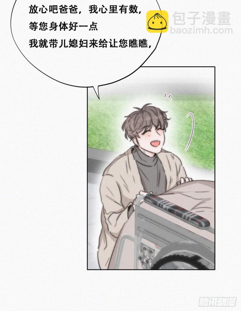 第80话 绿箭再作妖(1/2)-第85话