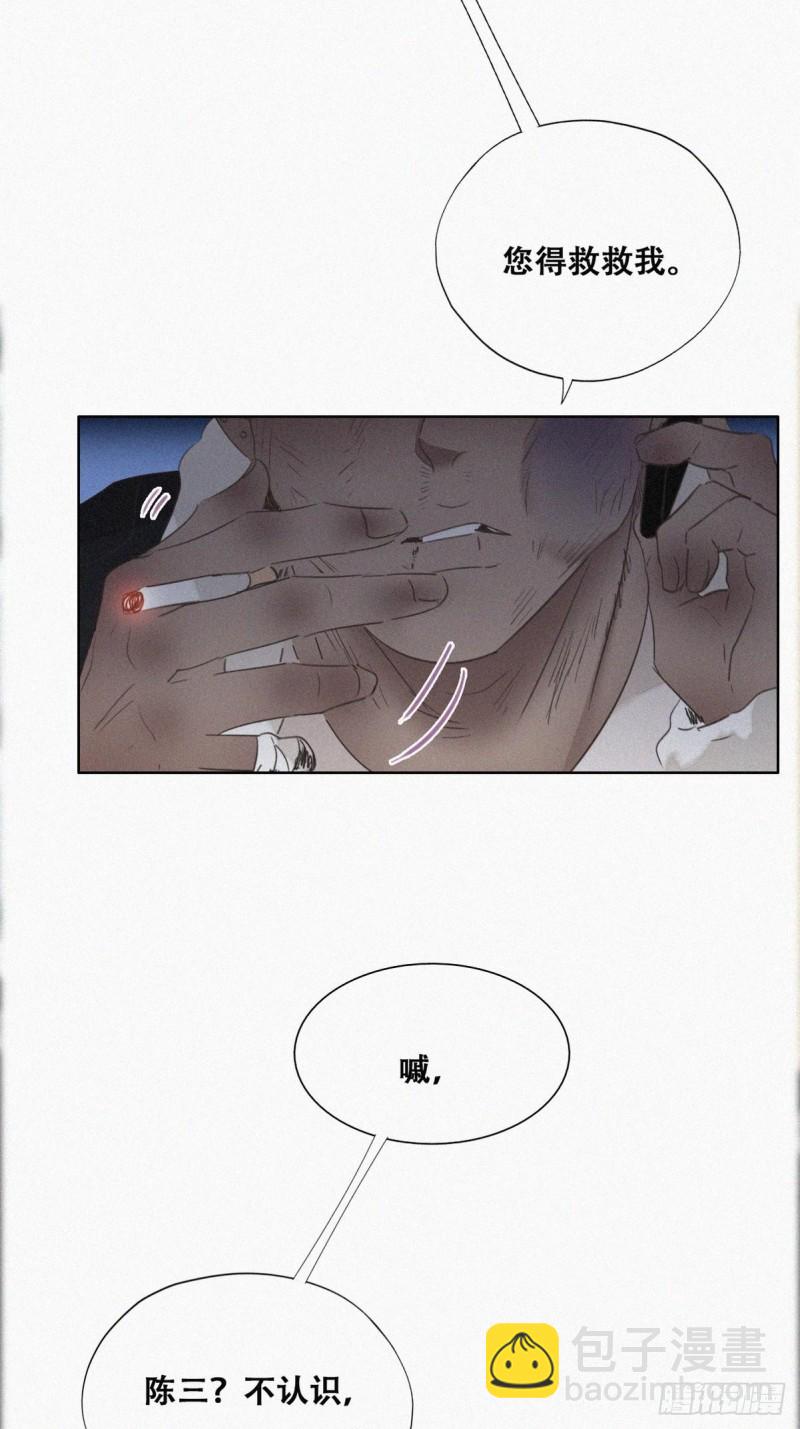 第80话 绿箭再作妖(1/2)-第85话