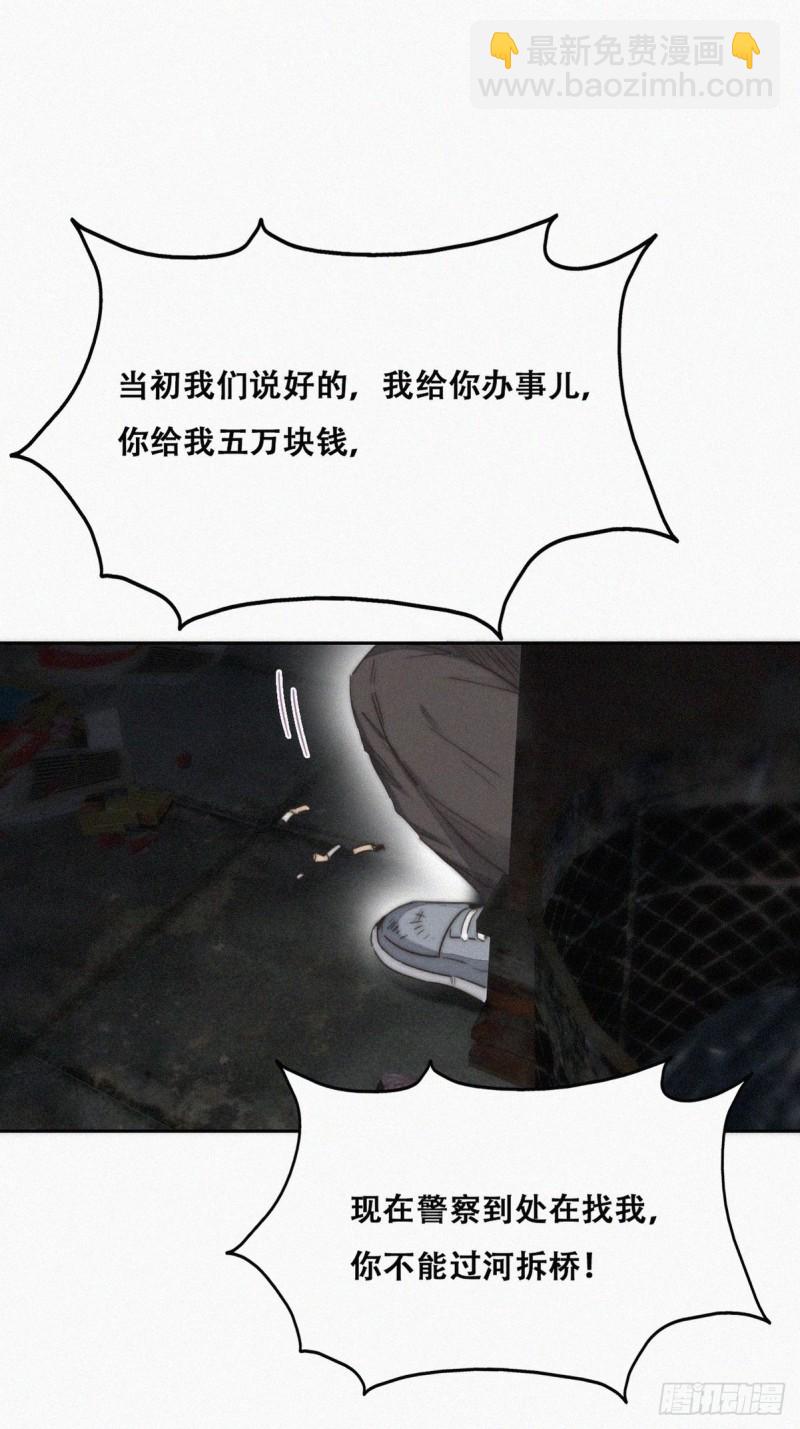 第80话 绿箭再作妖(1/2)-第85话