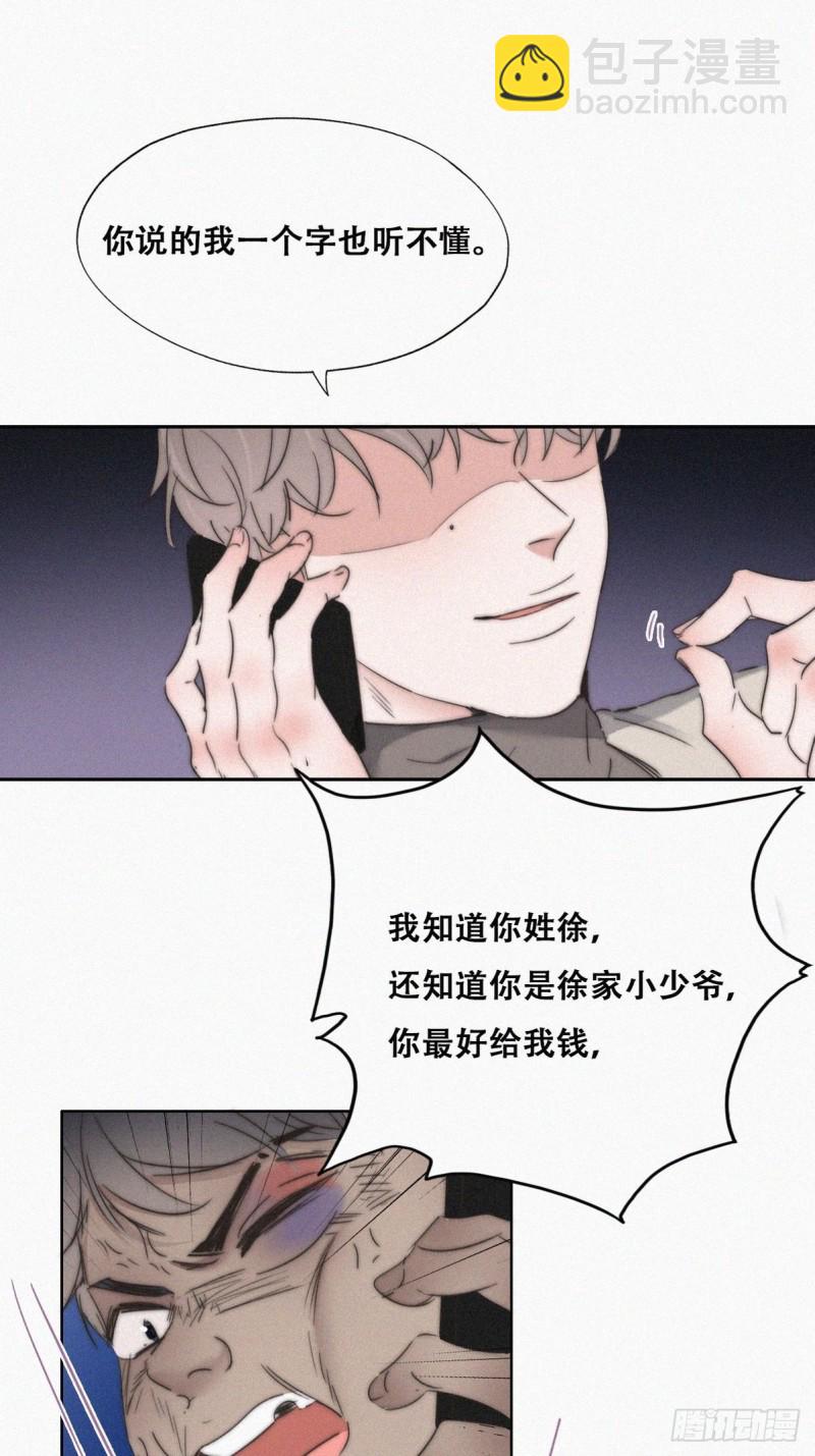 第80话 绿箭再作妖(1/2)-第85话