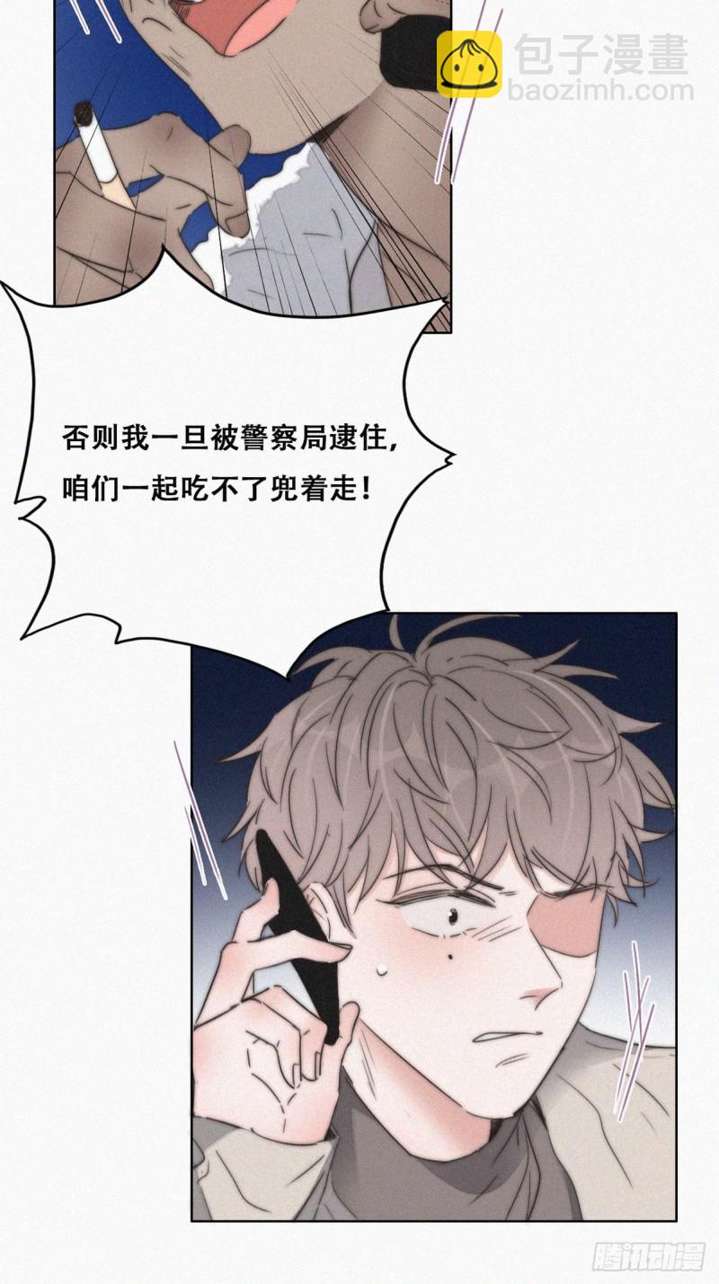 第80话 绿箭再作妖(1/2)-第85话