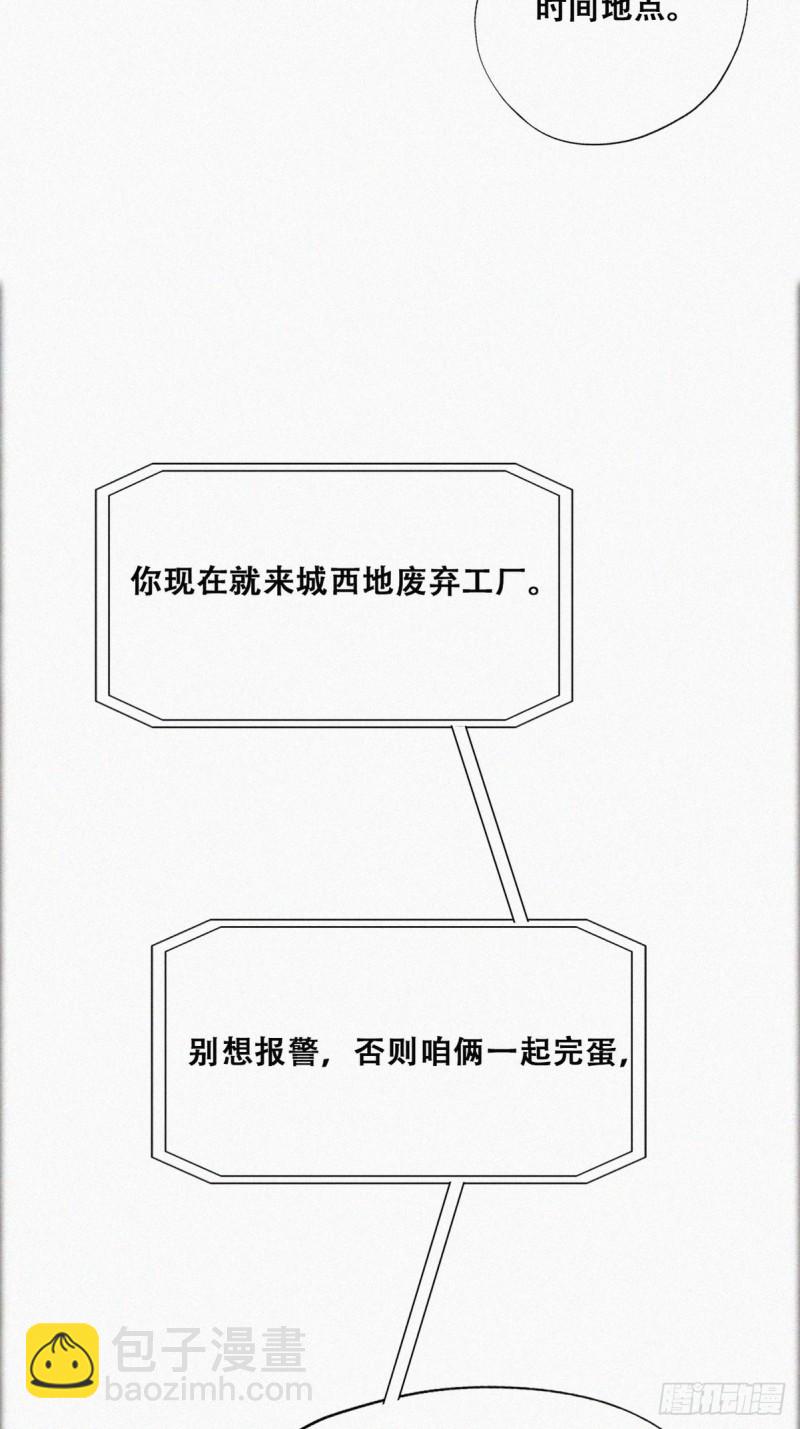 第80话 绿箭再作妖(1/2)-第85话