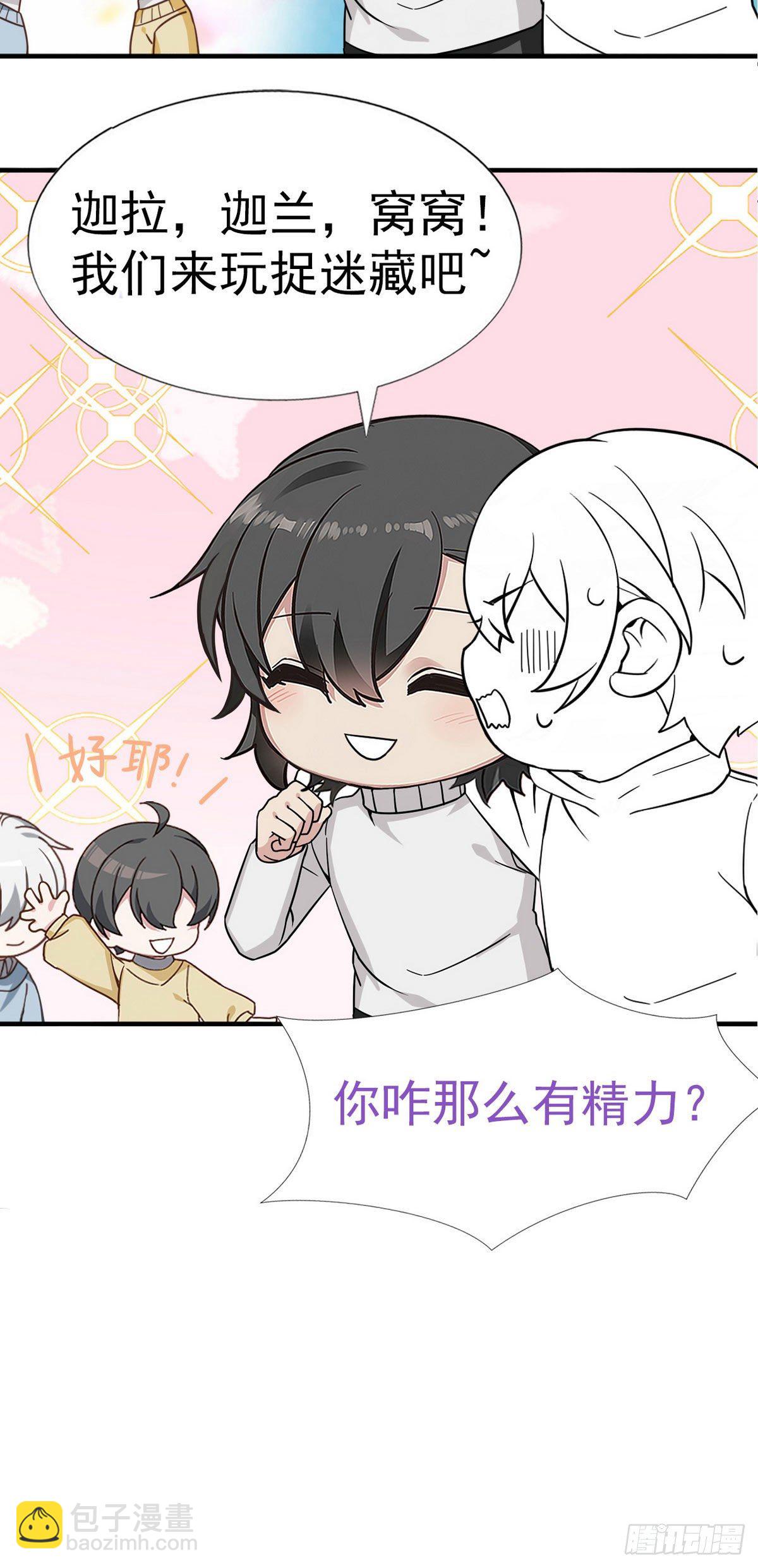 春节番外-第87话