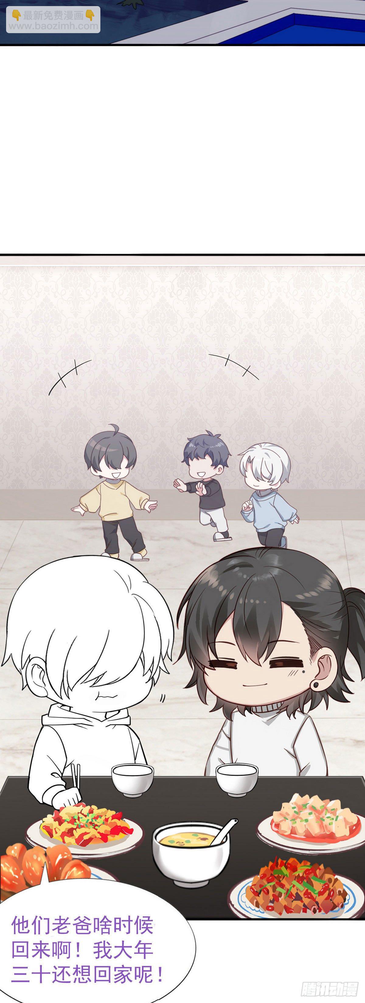 春节番外-第87话