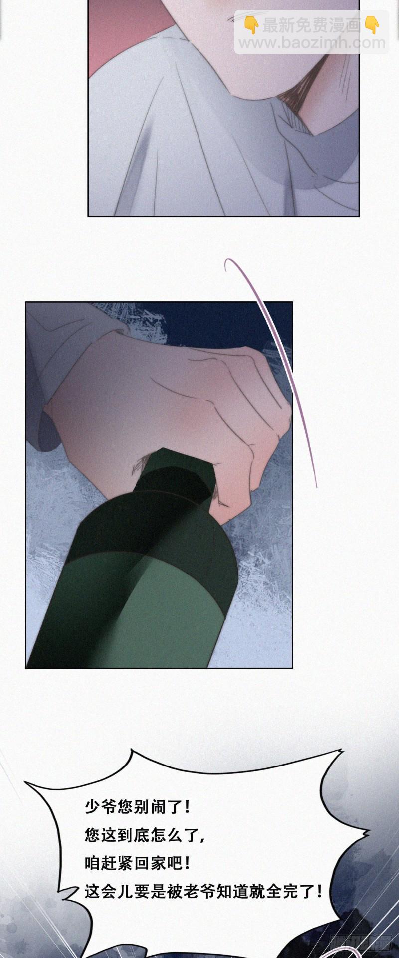 第83话 看他想怎么死-第89话