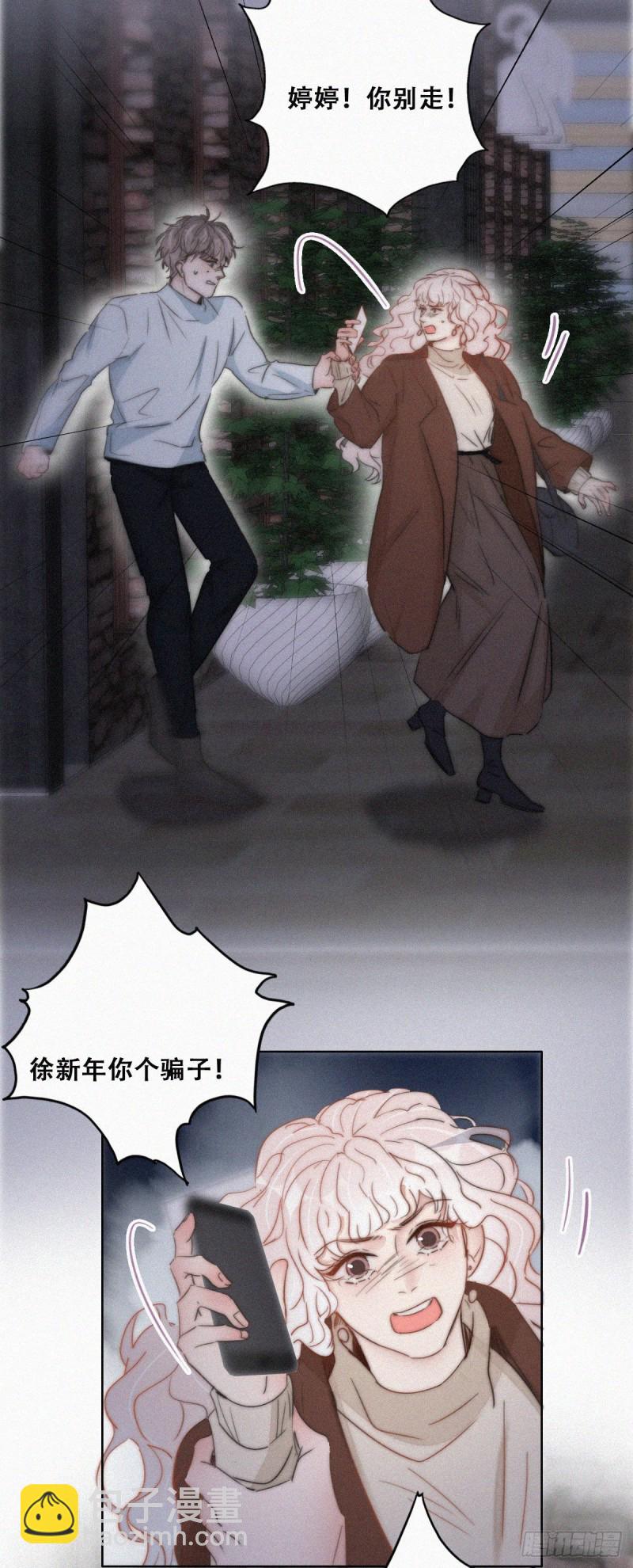 第83话 看他想怎么死-第89话