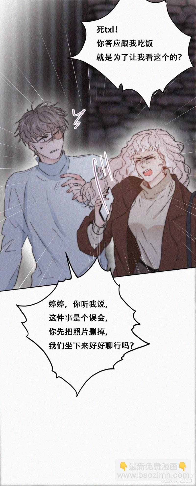 第83话 看他想怎么死-第89话