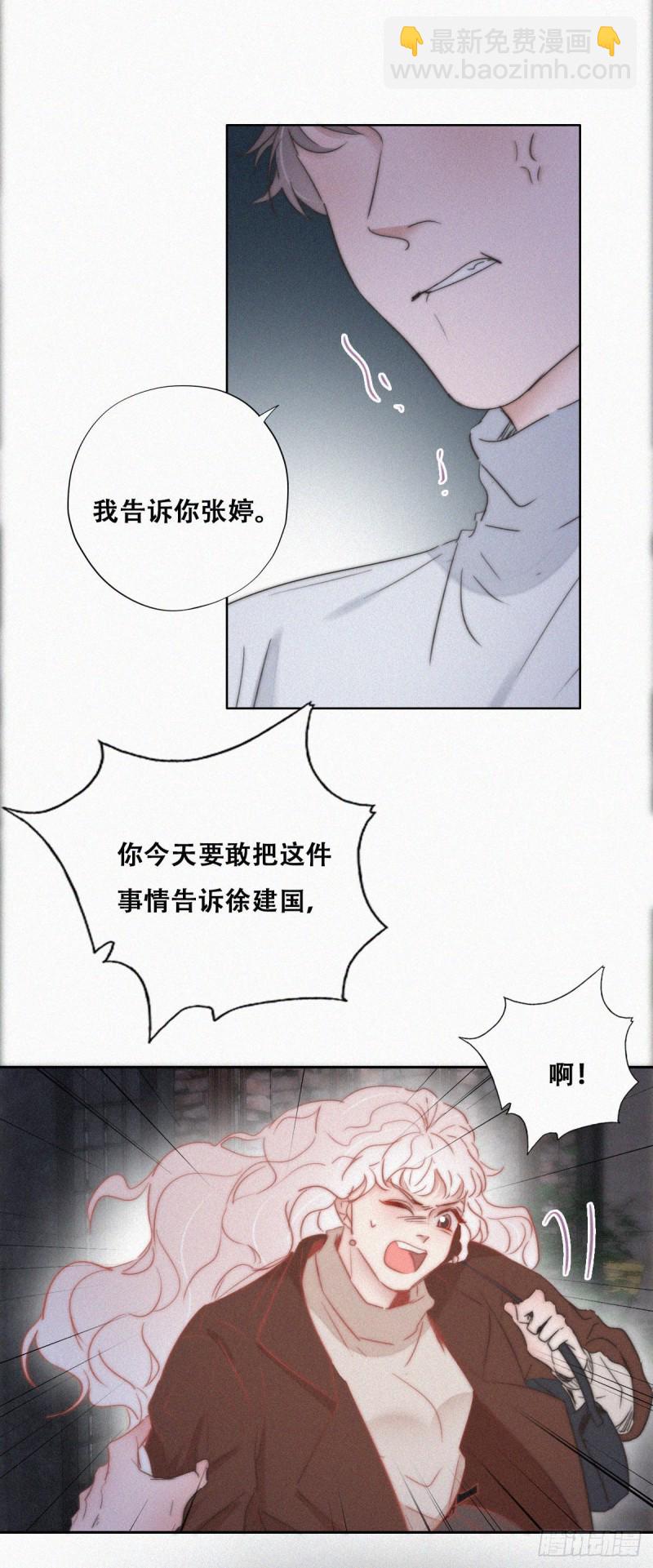 第83话 看他想怎么死-第89话