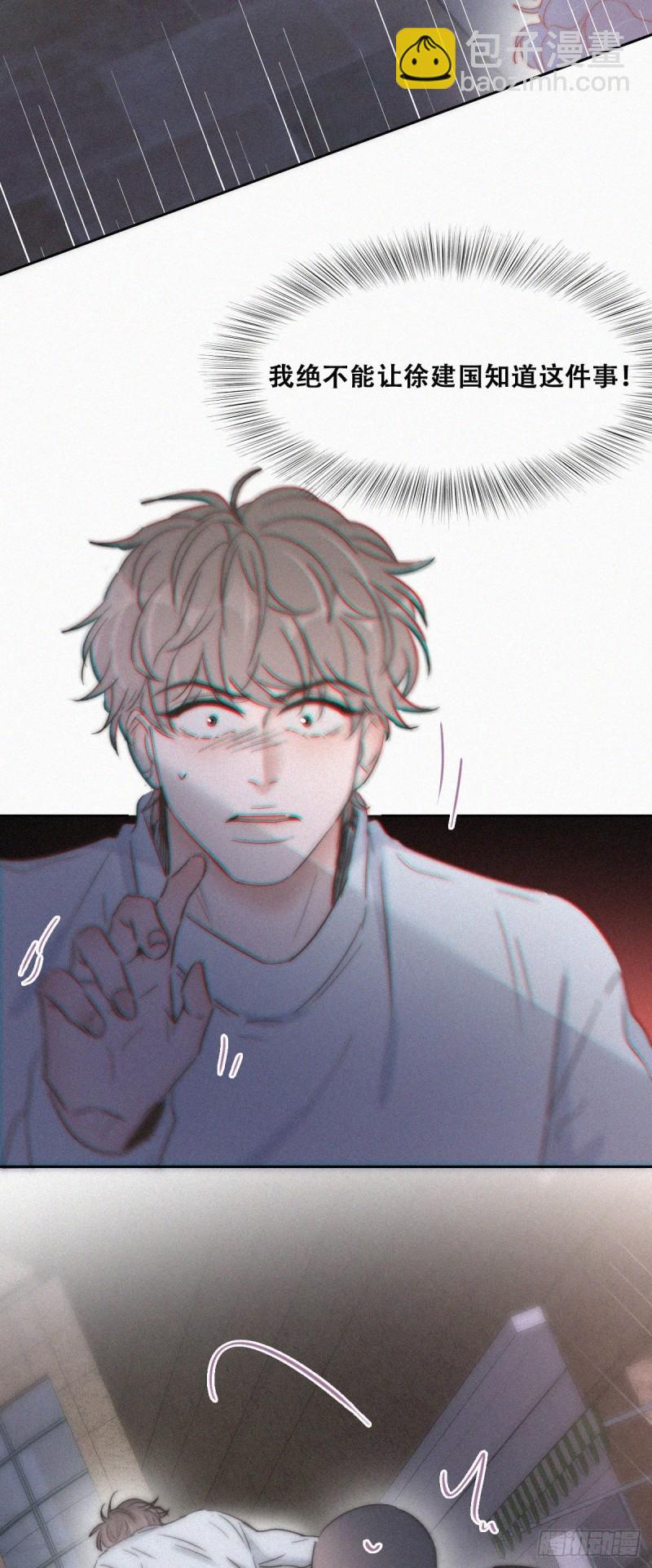 第83话 看他想怎么死-第89话