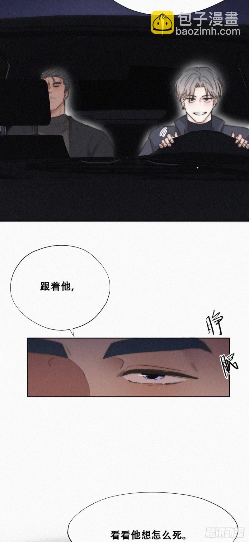 第83话 看他想怎么死-第89话