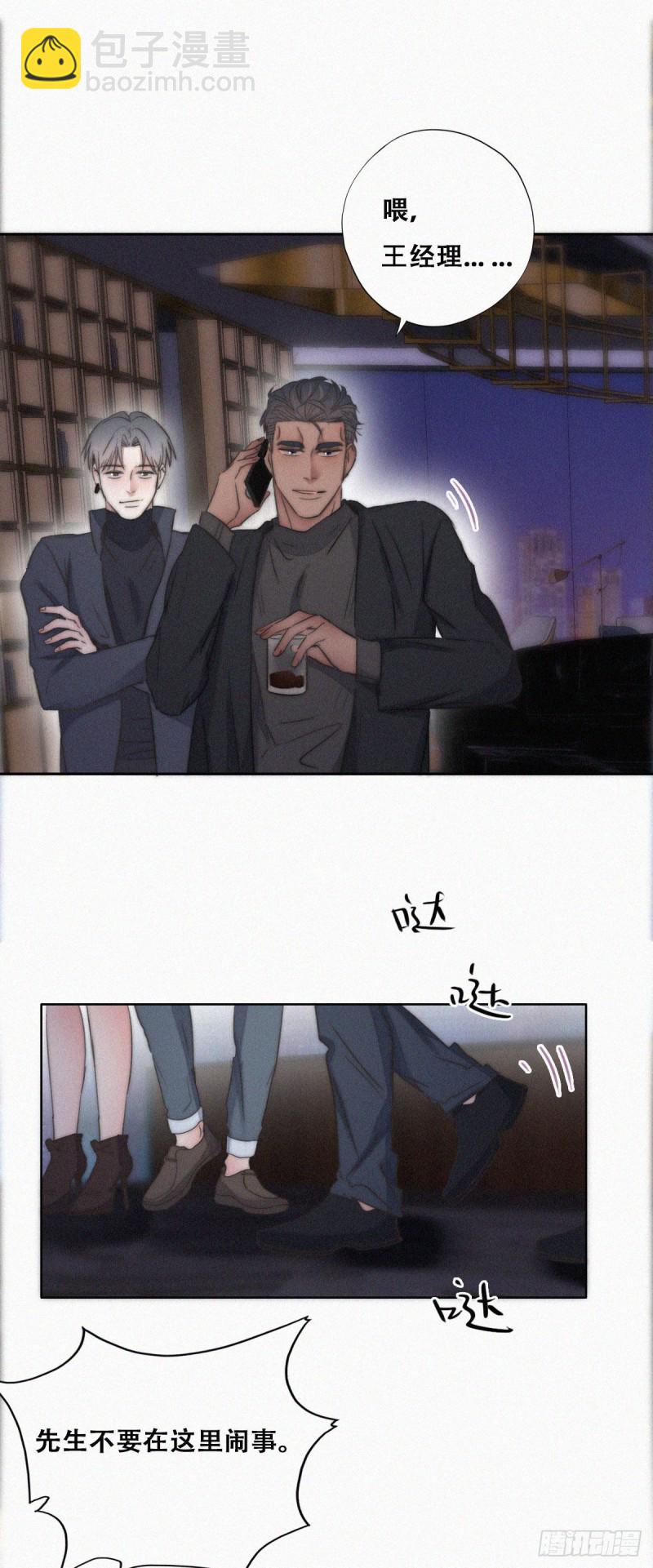 第83话 看他想怎么死-第89话