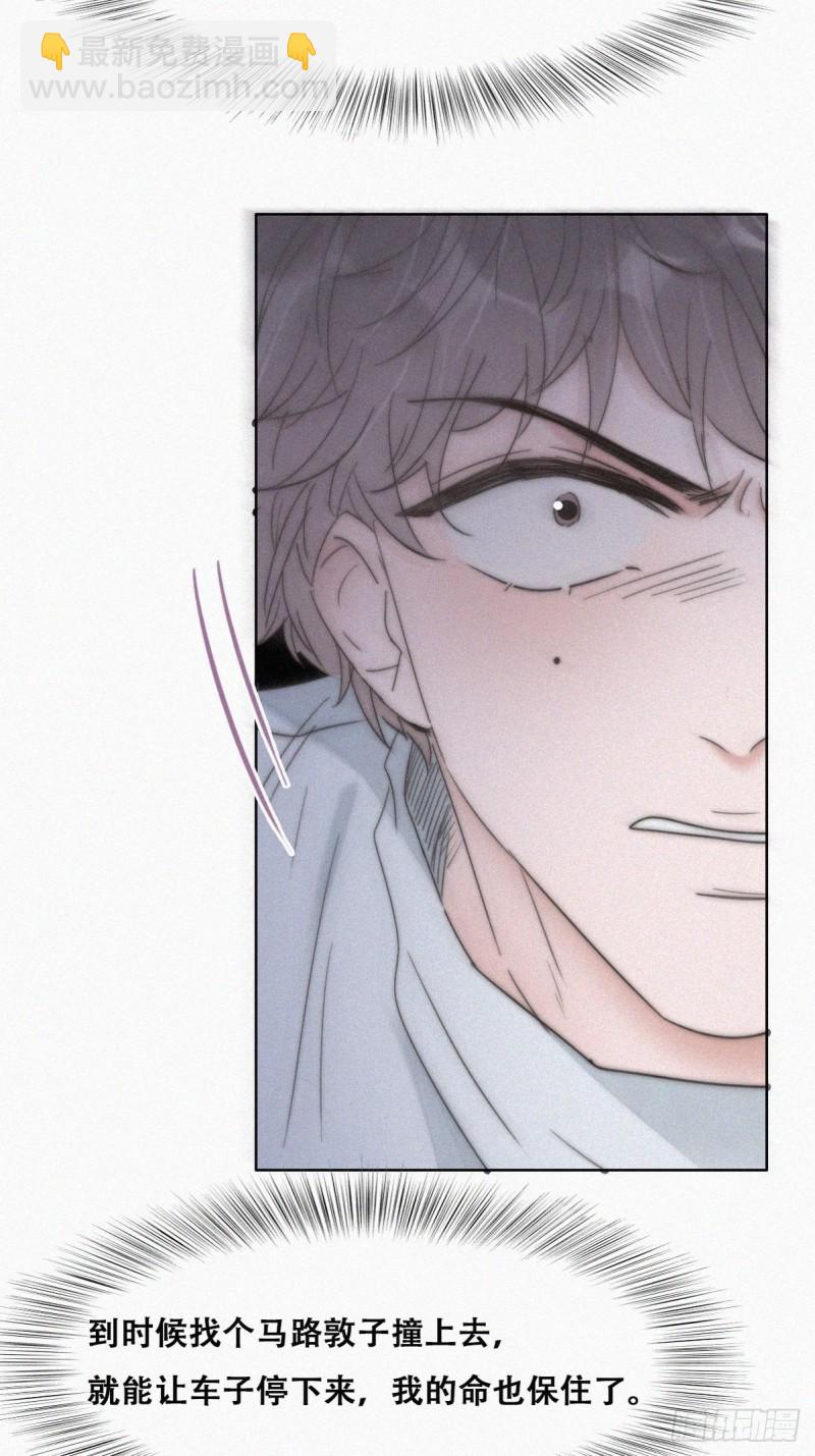 第85话 绿箭下线(1/2)-第91话