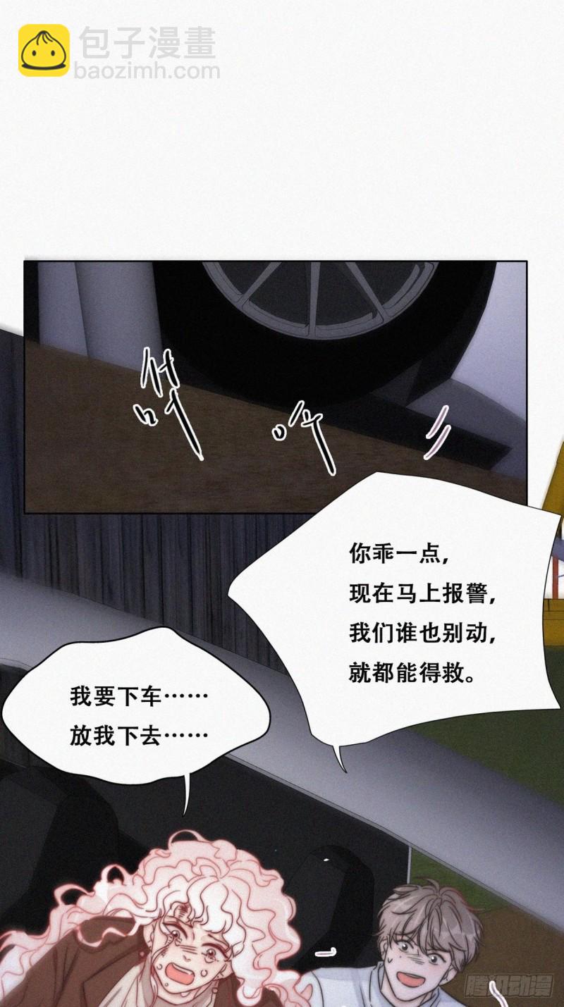 第85话 绿箭下线(1/2)-第91话