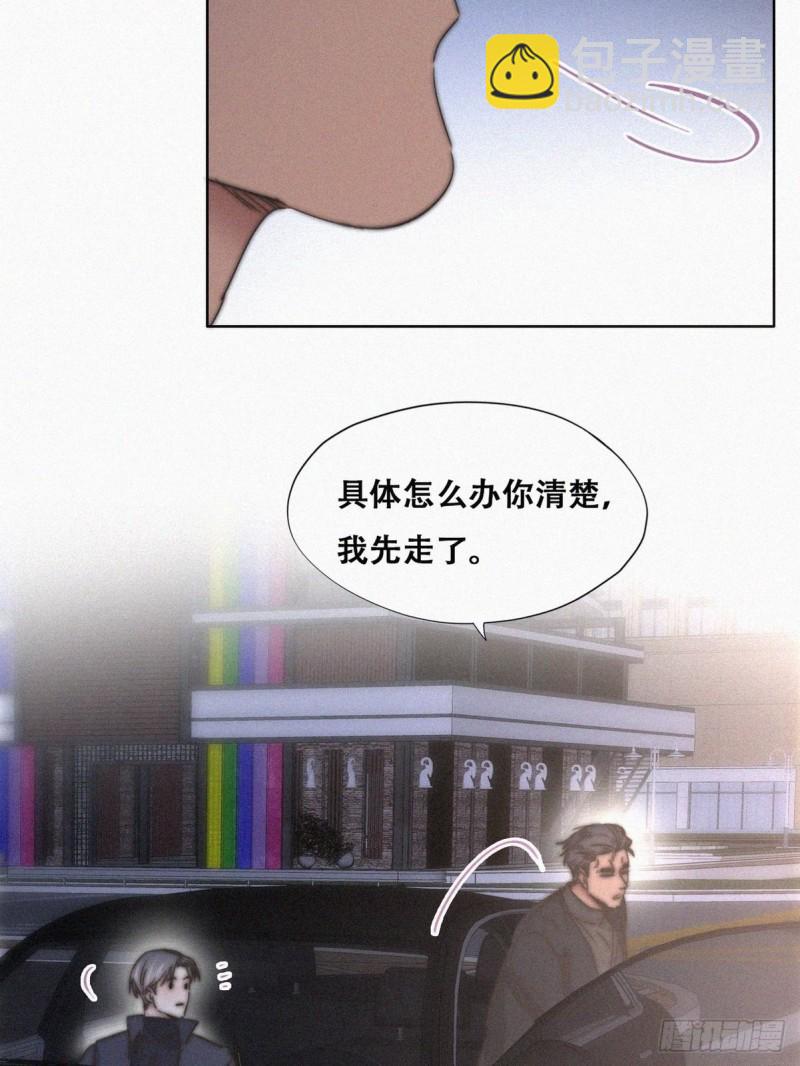 第85话 绿箭下线(1/2)-第91话