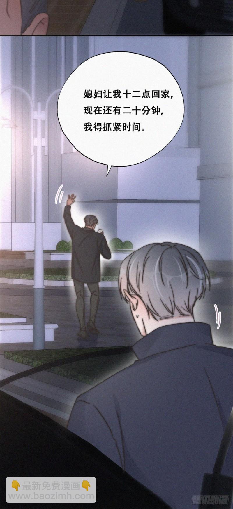 第85话 绿箭下线(1/2)-第91话