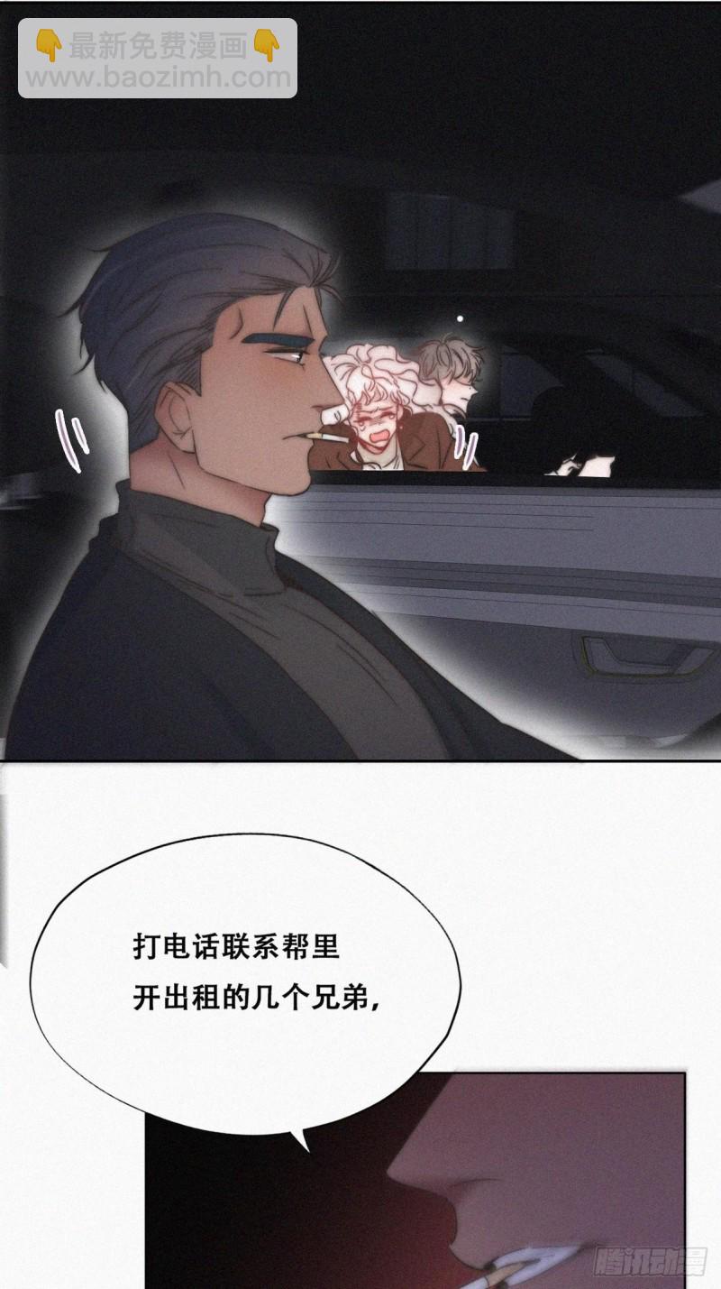 第85话 绿箭下线(1/2)-第91话