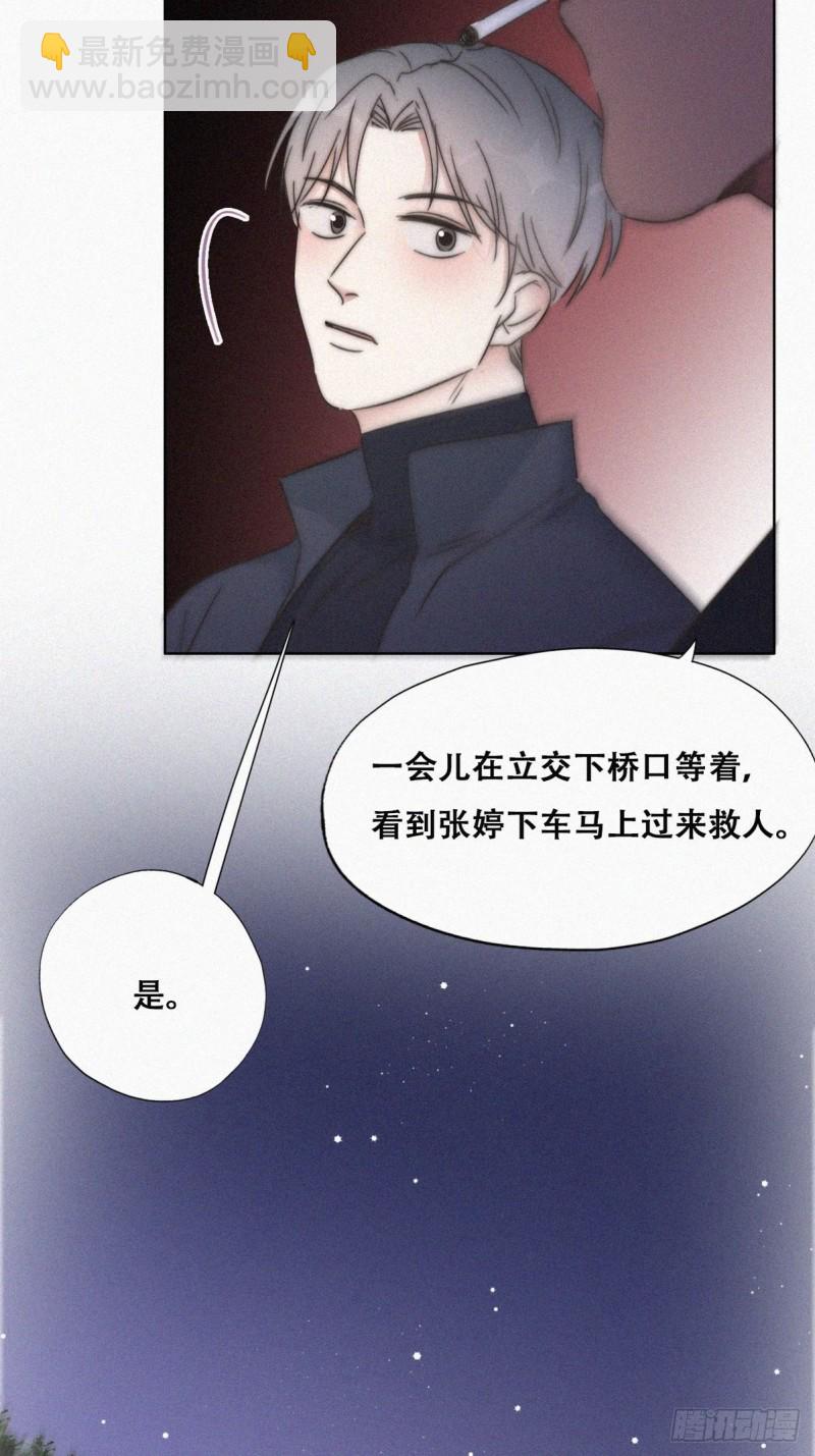 第85话 绿箭下线(1/2)-第91话