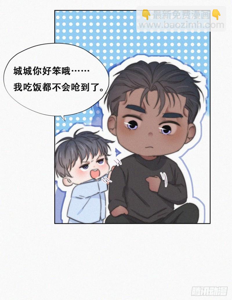 第87话 黑炭求亲亲(1/2)-第93话