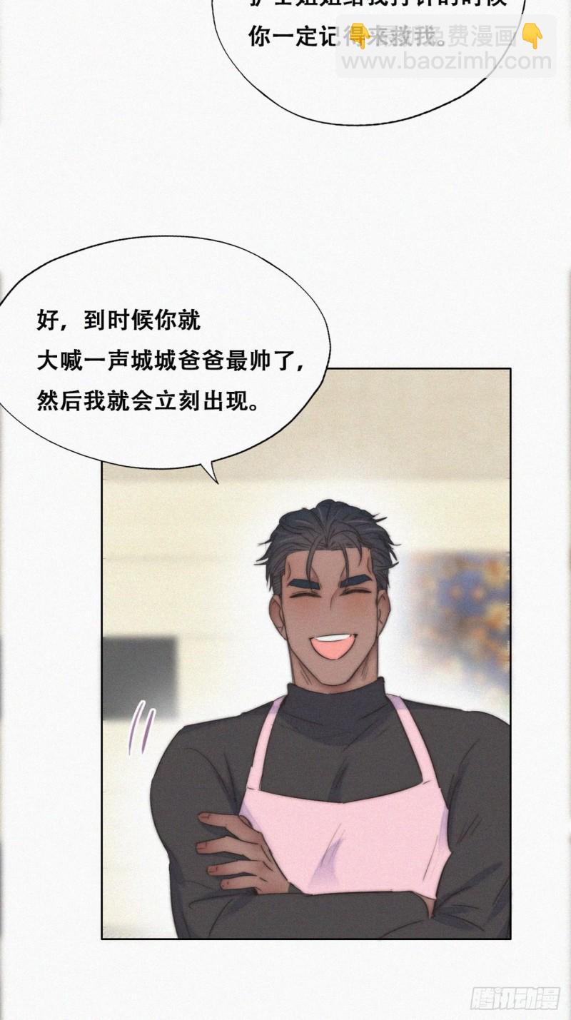 第87话 黑炭求亲亲(1/2)-第93话