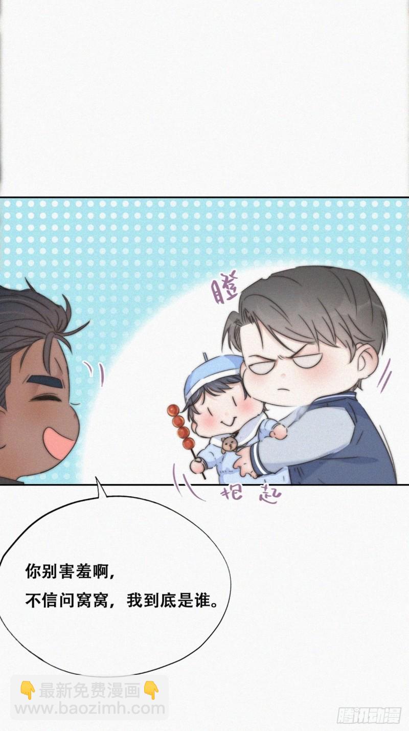 第87话 黑炭求亲亲(1/2)-第93话