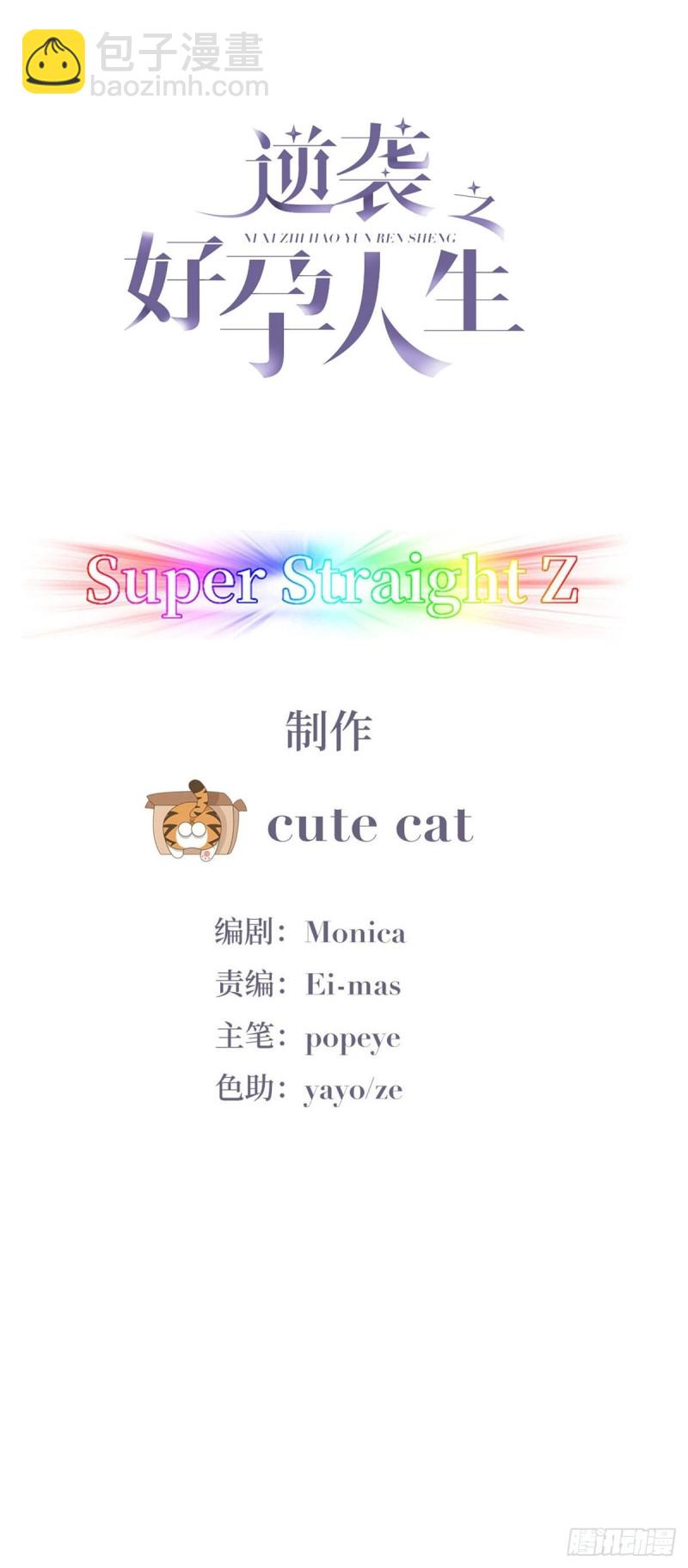 第87话 黑炭求亲亲(1/2)-第93话