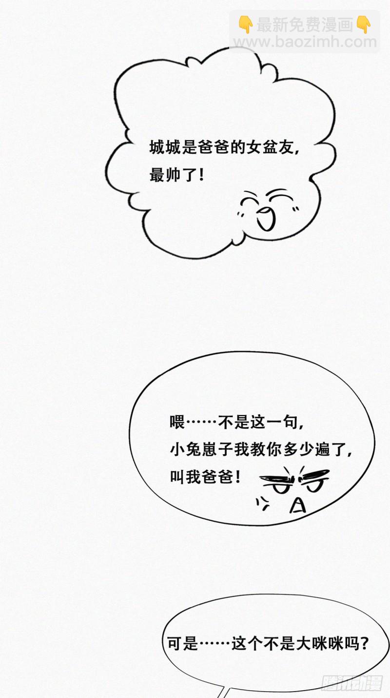 第87话 黑炭求亲亲(1/2)-第93话