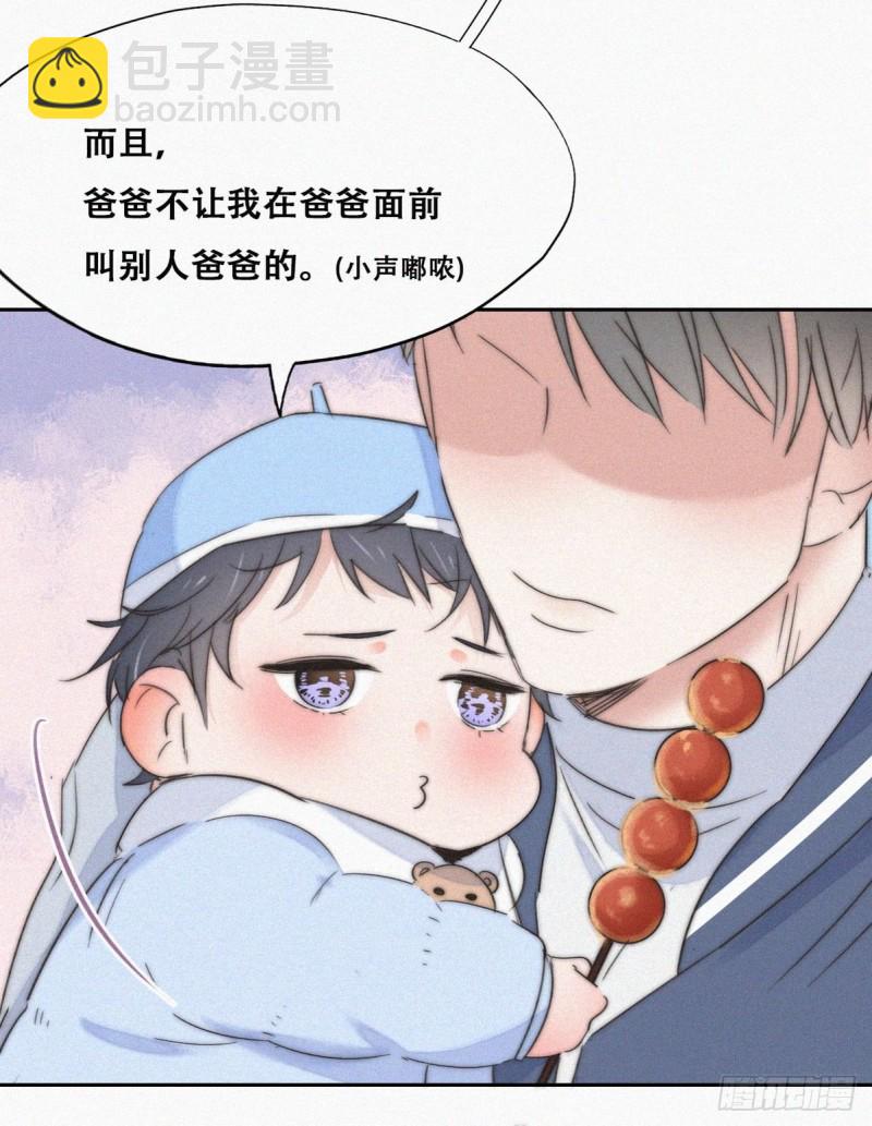 第87话 黑炭求亲亲(1/2)-第93话