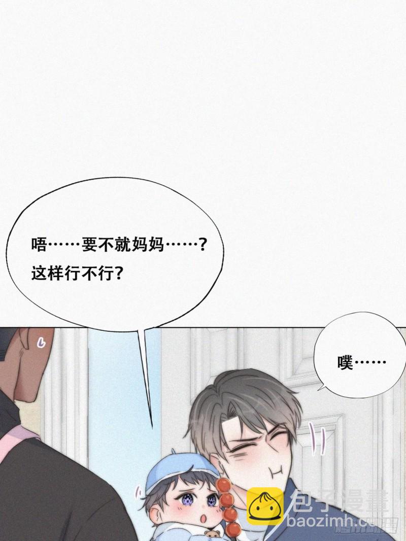 第87话 黑炭求亲亲(1/2)-第93话