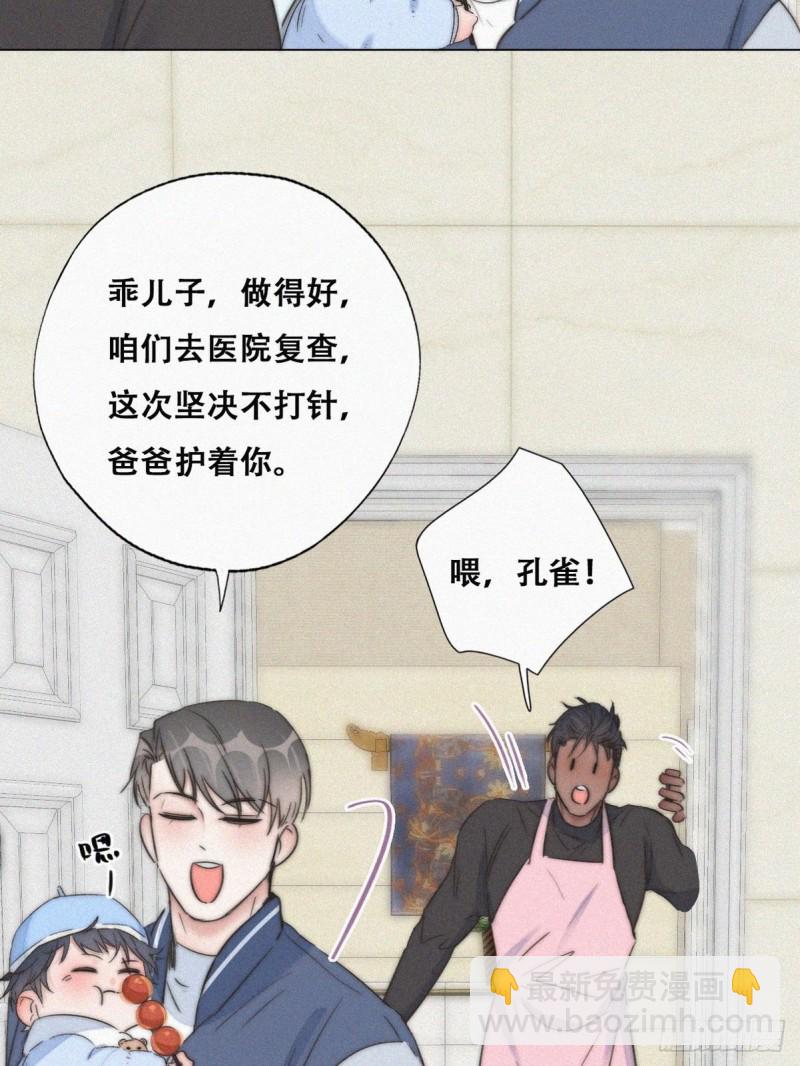 第87话 黑炭求亲亲(1/2)-第93话
