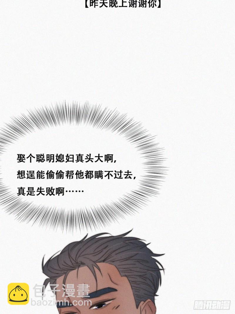 第87话 黑炭求亲亲(1/2)-第93话