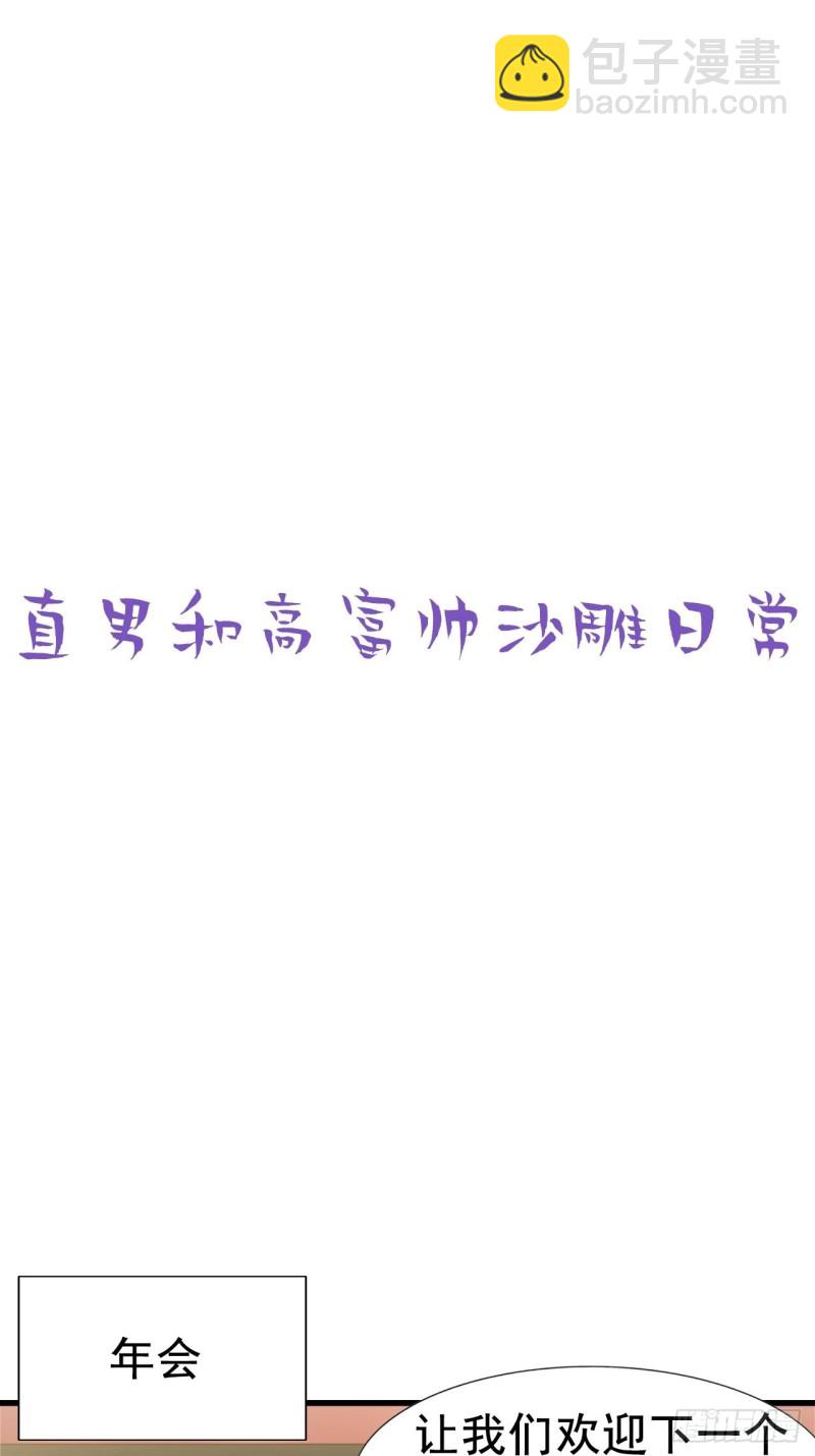 第87话 黑炭求亲亲(1/2)-第93话