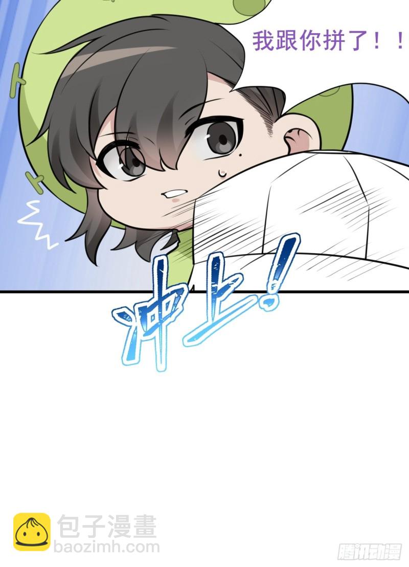 第87话 黑炭求亲亲(1/2)-第93话