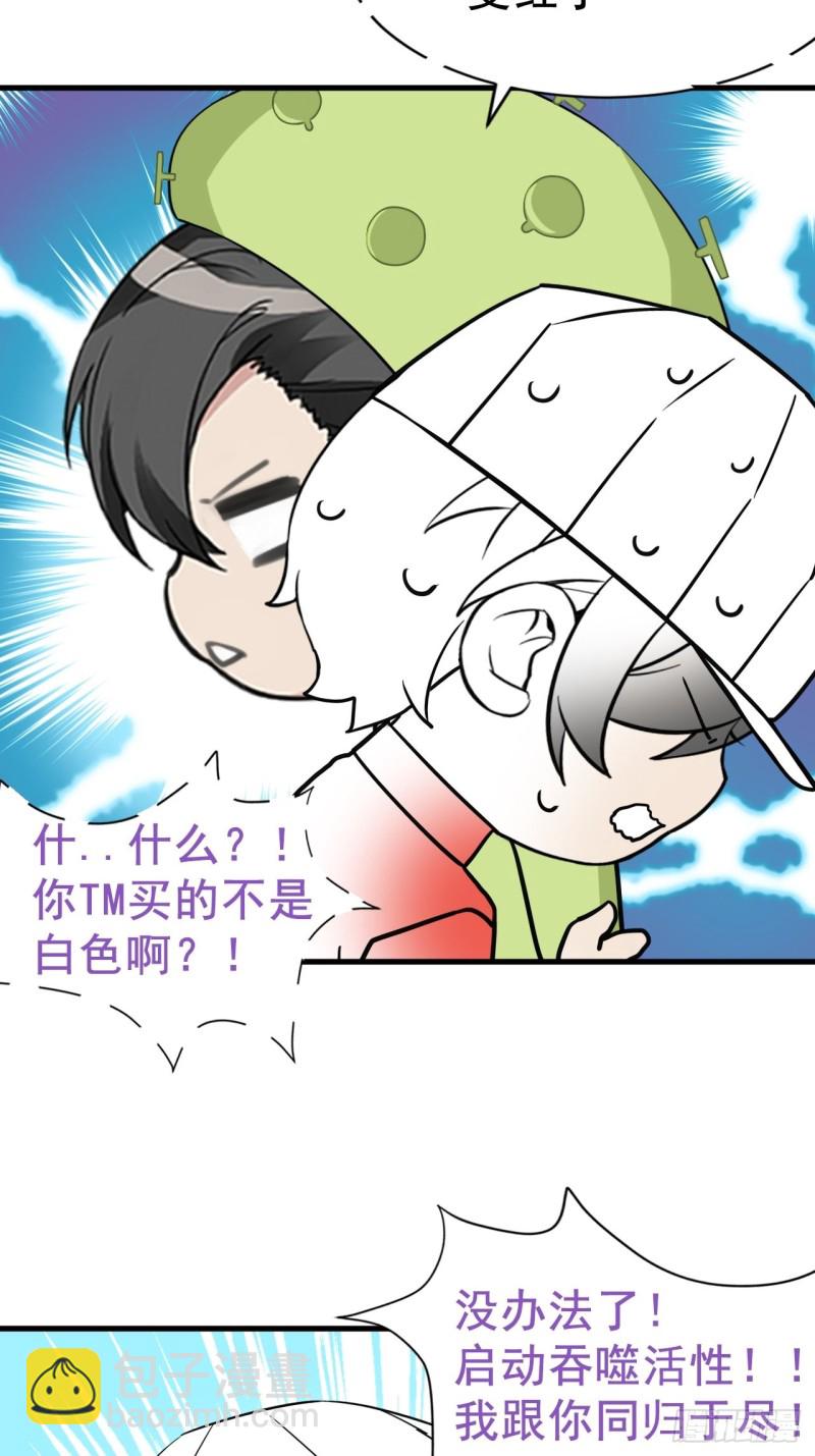 第87话 黑炭求亲亲(1/2)-第93话
