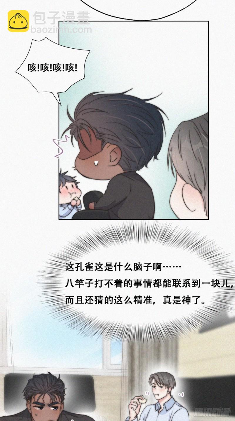 第87话 黑炭求亲亲(1/2)-第93话