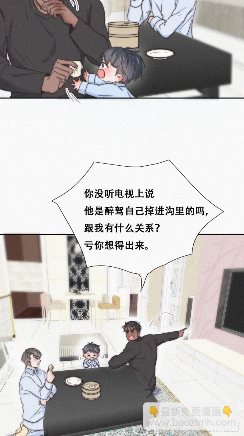 第87话 黑炭求亲亲(1/2)-第93话
