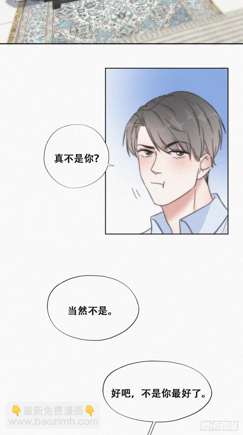 第87话 黑炭求亲亲(1/2)-第93话