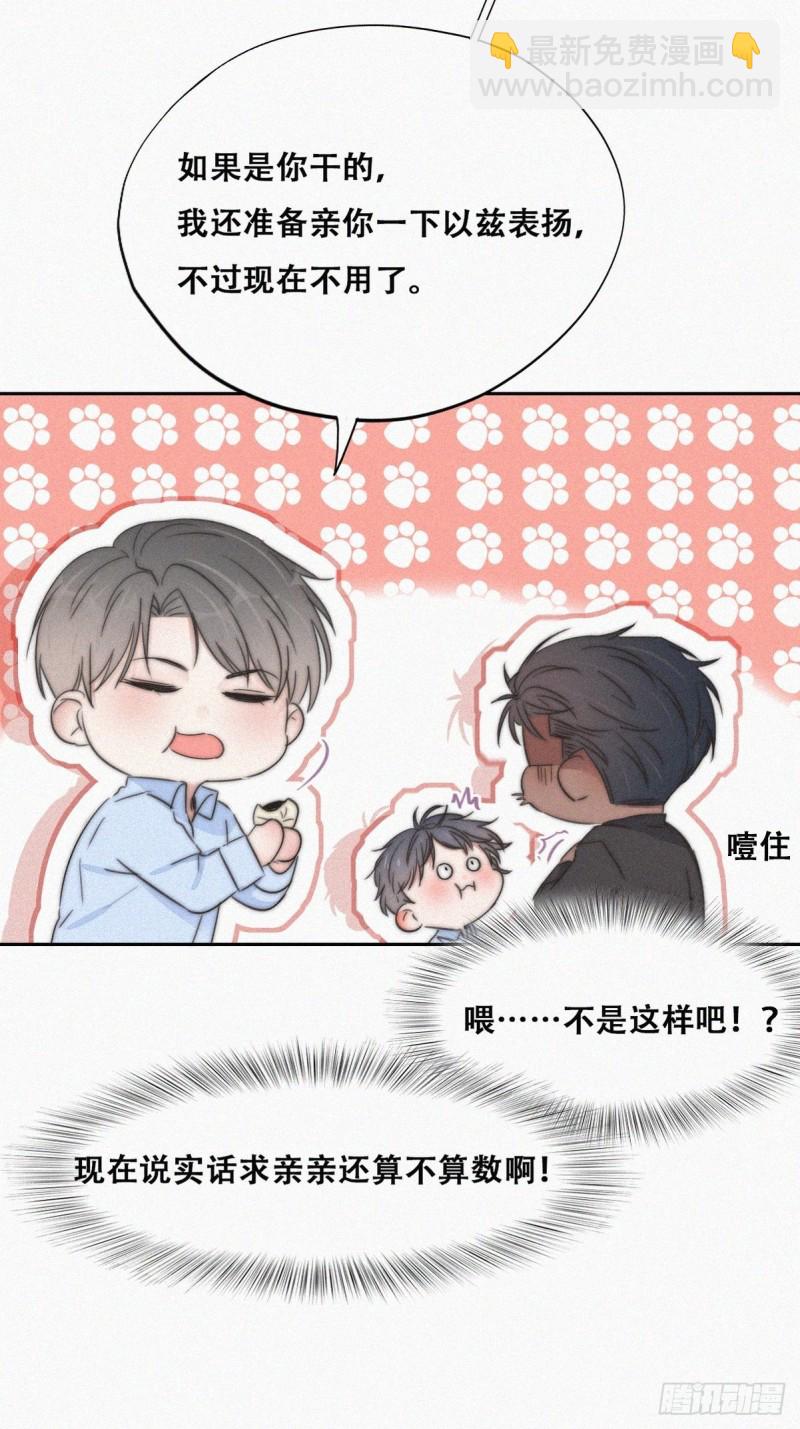第87话 黑炭求亲亲(1/2)-第93话