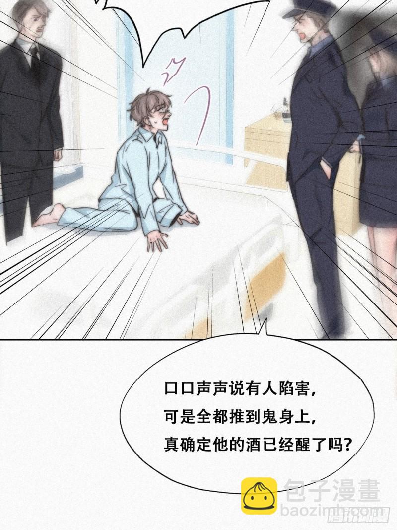 第89话 找张婷谈判(1/2)-第95话