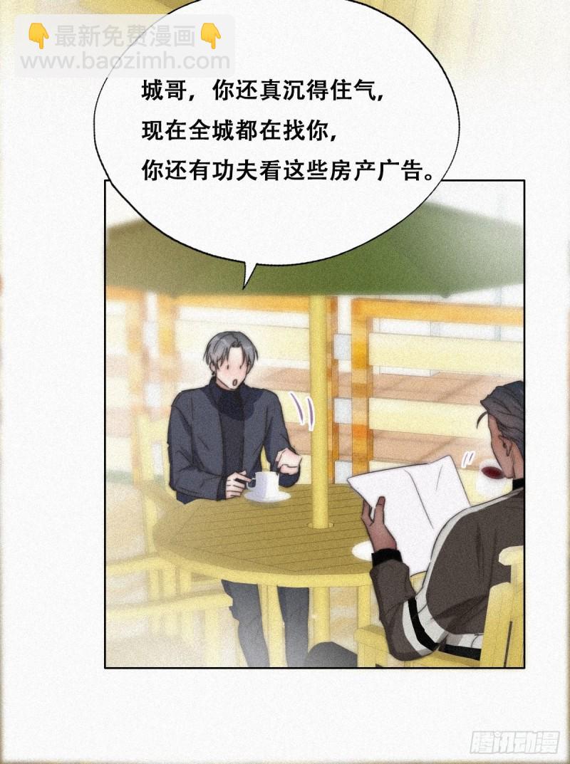 第89话 找张婷谈判(1/2)-第95话
