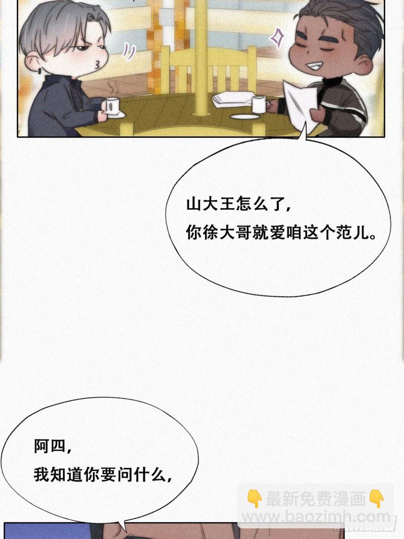 第89话 找张婷谈判(1/2)-第95话