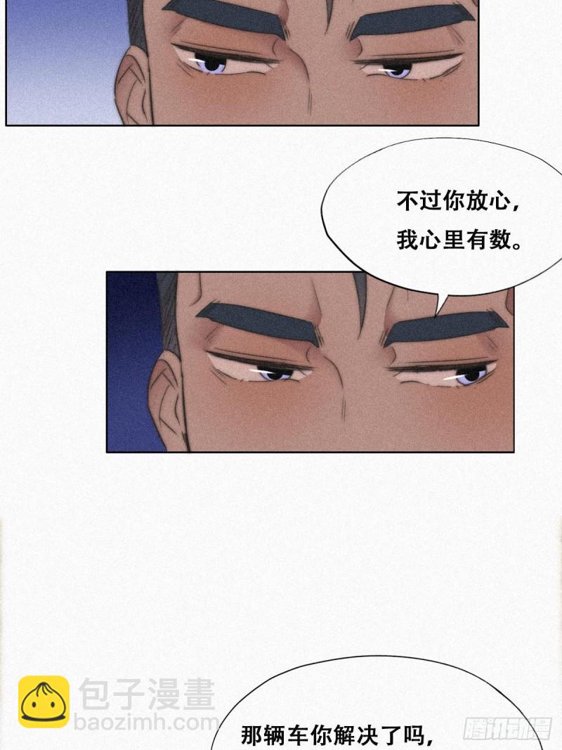 第89话 找张婷谈判(1/2)-第95话