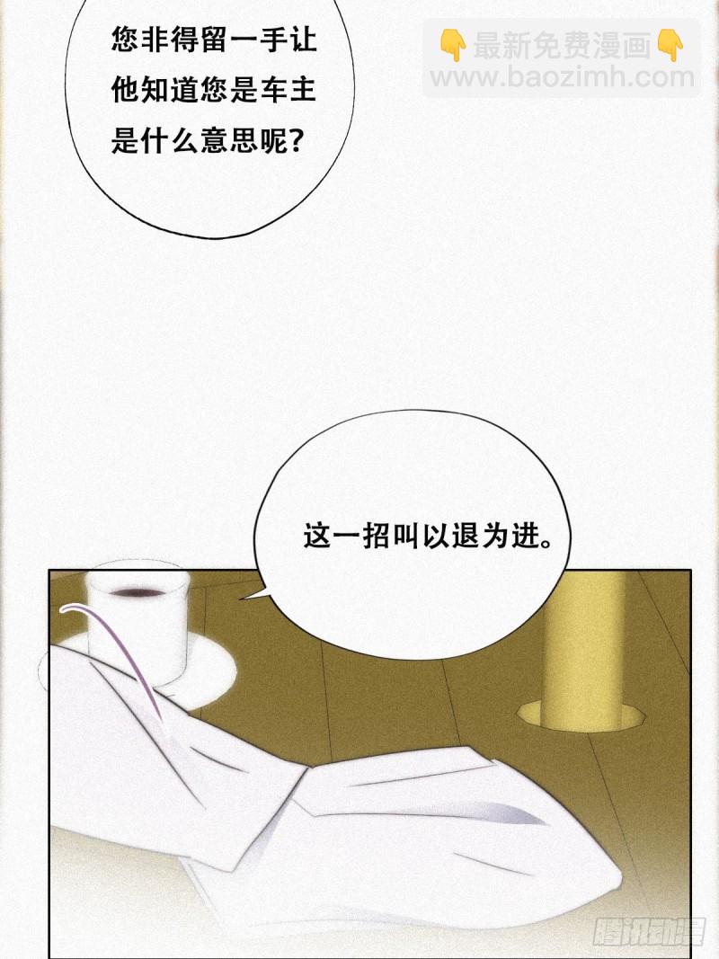 第89话 找张婷谈判(1/2)-第95话